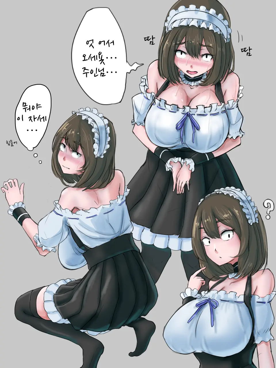 Shihakugan No Maid-San | 사백안의 메이드씨